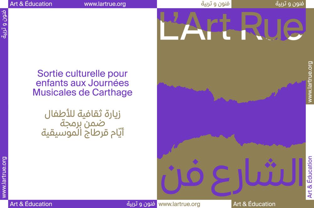 Cultural outing for children during Carthage Music Festival