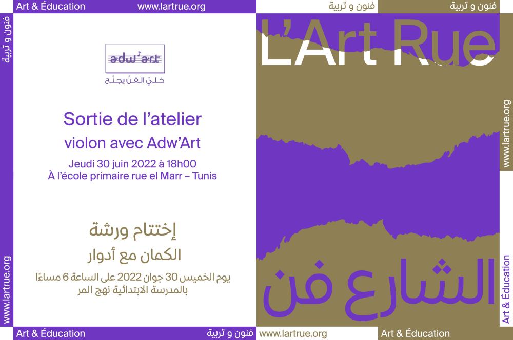 Sortie de l'atelier violon d'Adw'Art au sein de l'école de la rue el Marr (Tunis), 30 juin 2022