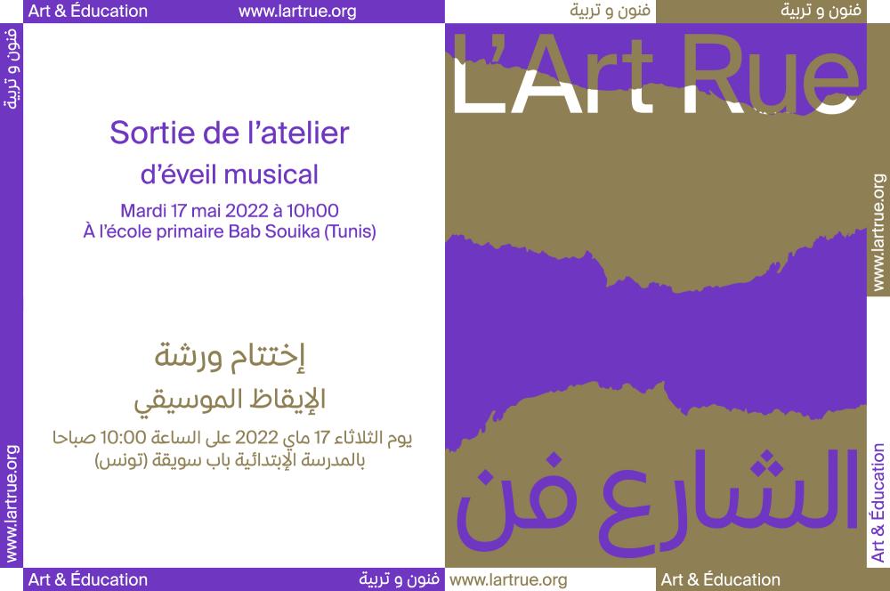 Outing of the musical awakening workshop at the primary school of Bab Souika (Tunis)