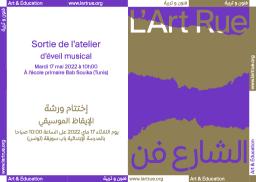 Sortie de l’atelier d’éveil musical à l'école primaire de Bab Souika (Tunis)