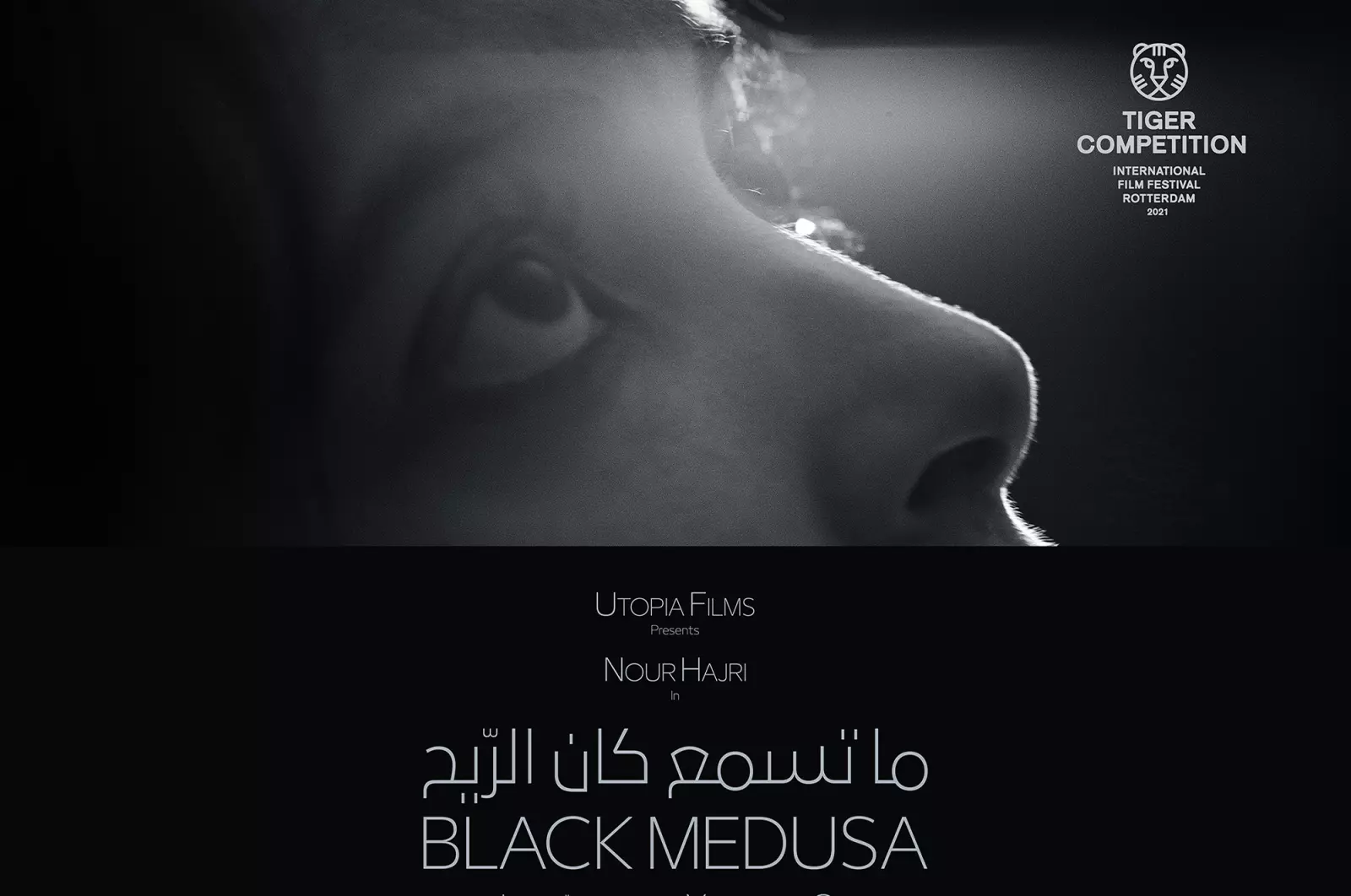 Elle n'entend que le vent un film d’ismaël co dirigé avec Youssef Chebbi , CINE DREAM Dream City 2022