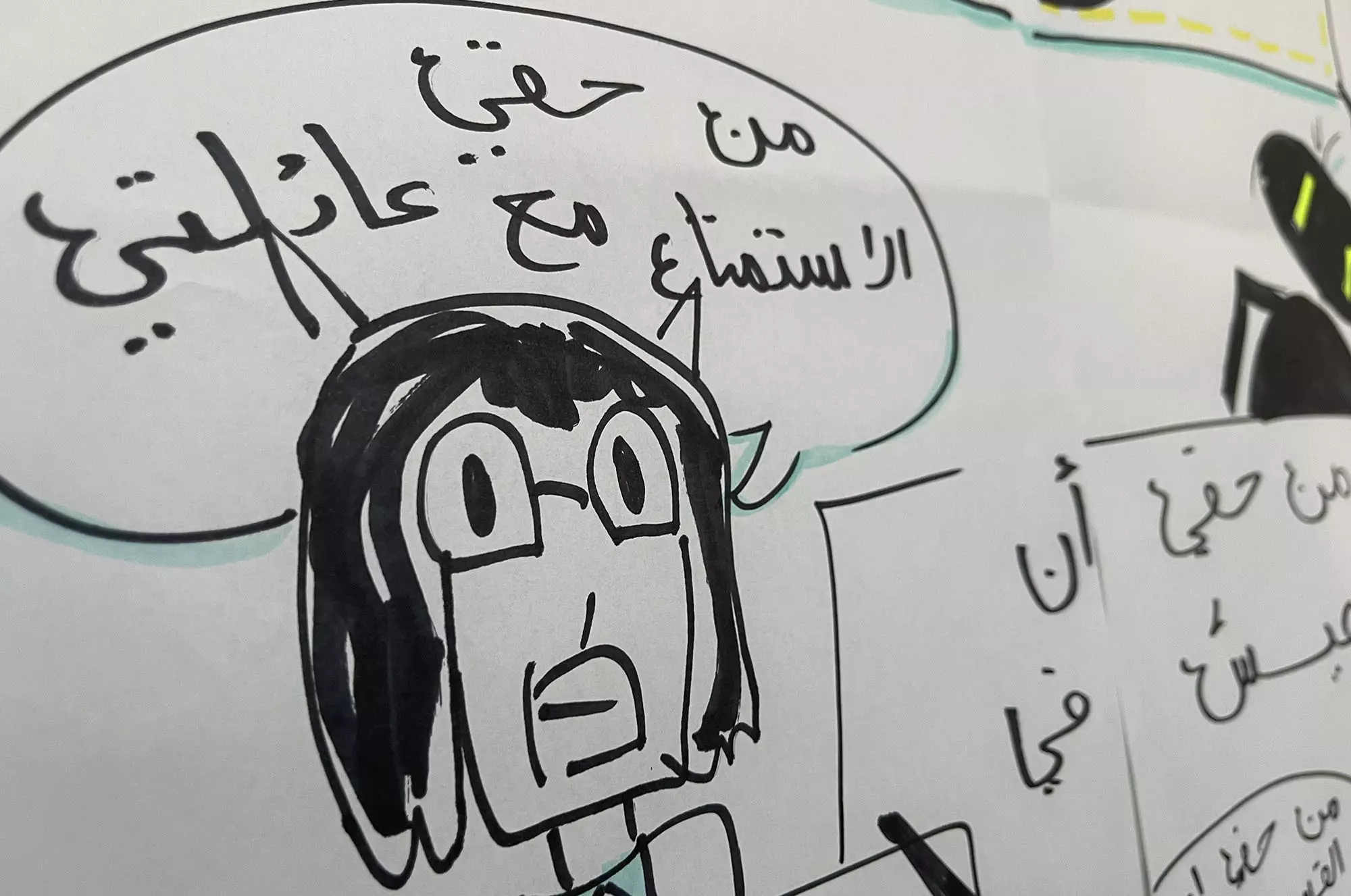 Qismi al Ahla, école primaire Alhidaya - Gabès, atelier de conception, 2022-2023