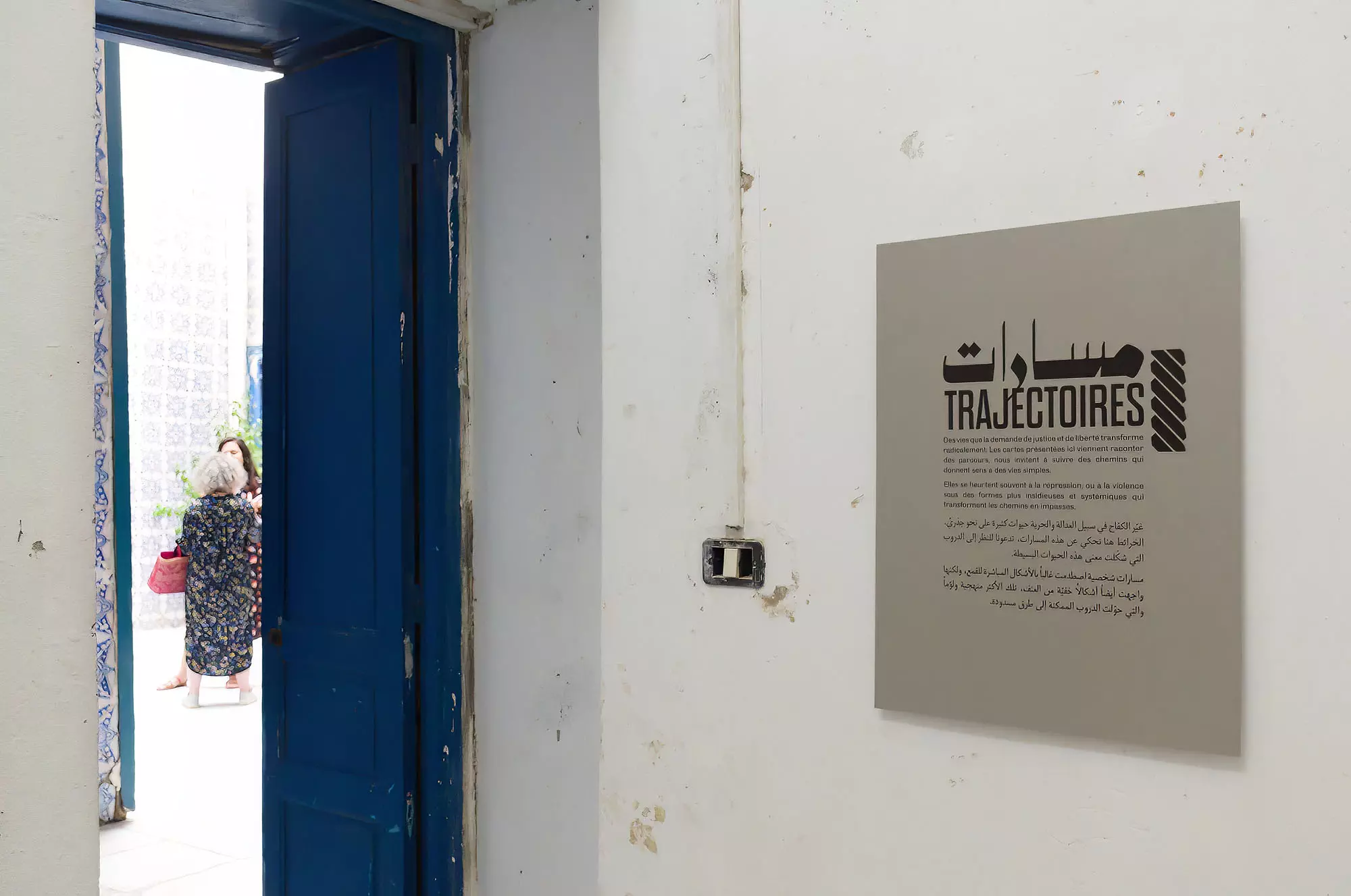 Les cartes de la dignité de Leyla Dakhli et collectif DREAM, Créations, Festival Dream City 2023, Tunis.