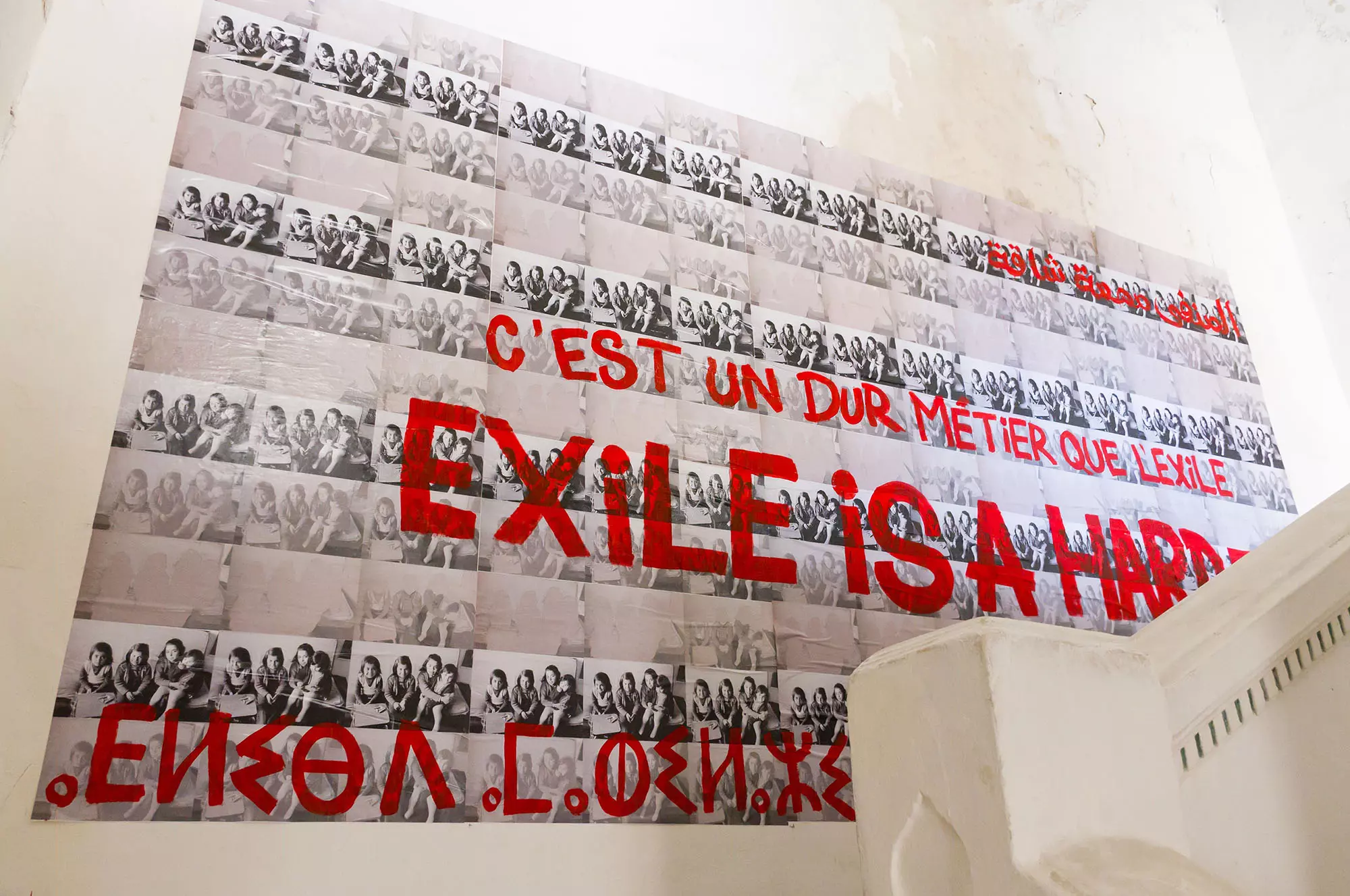  Exile Is A Hard Job by Nil Yalter, Dream projects, Dream City 2023 Festival, Tunis.