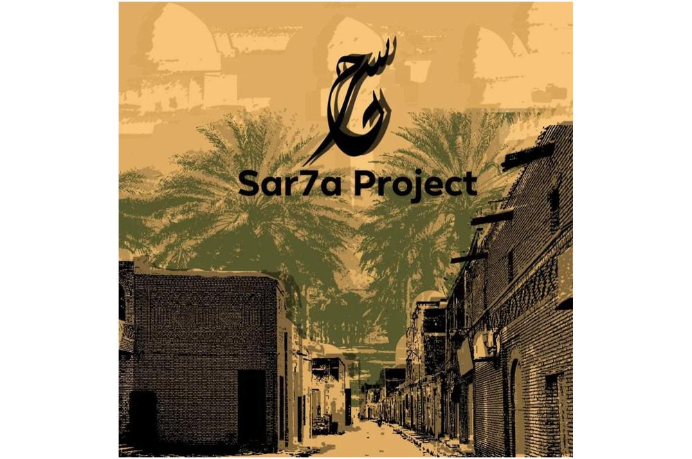 "Sar7a" de Chokri Daay, lauréat Bourse de création Tfanen coordonné par L'Art Rue, mai 2022