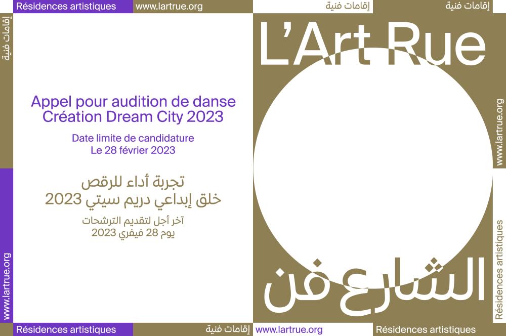Audition de danse | Création Dream City 2023