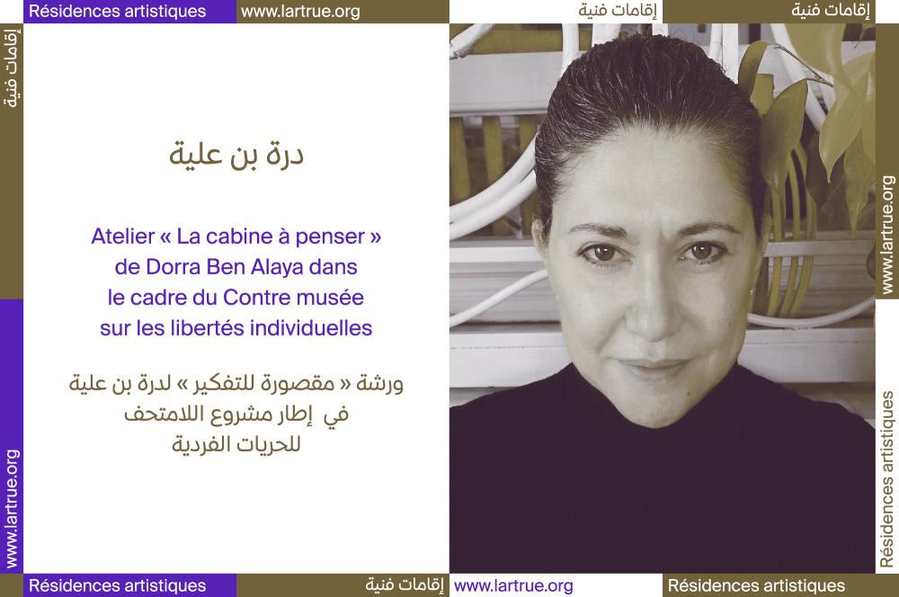 Atelier "La Cabine à pensée" avec Dorra Ben Alaya dans le cadre du Contre musée sur les libertés individuelles, 2021