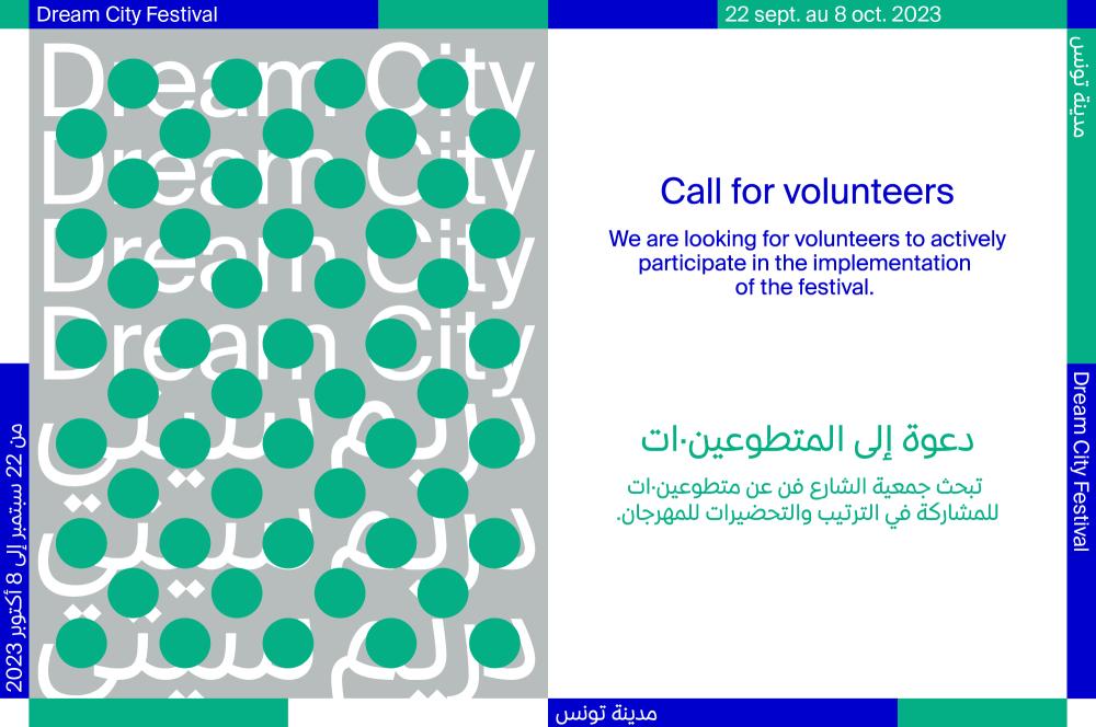 Call for Volunteers – Dream City Festival 2023