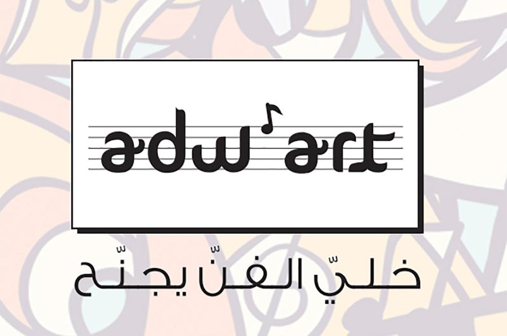 Association Adw'Art