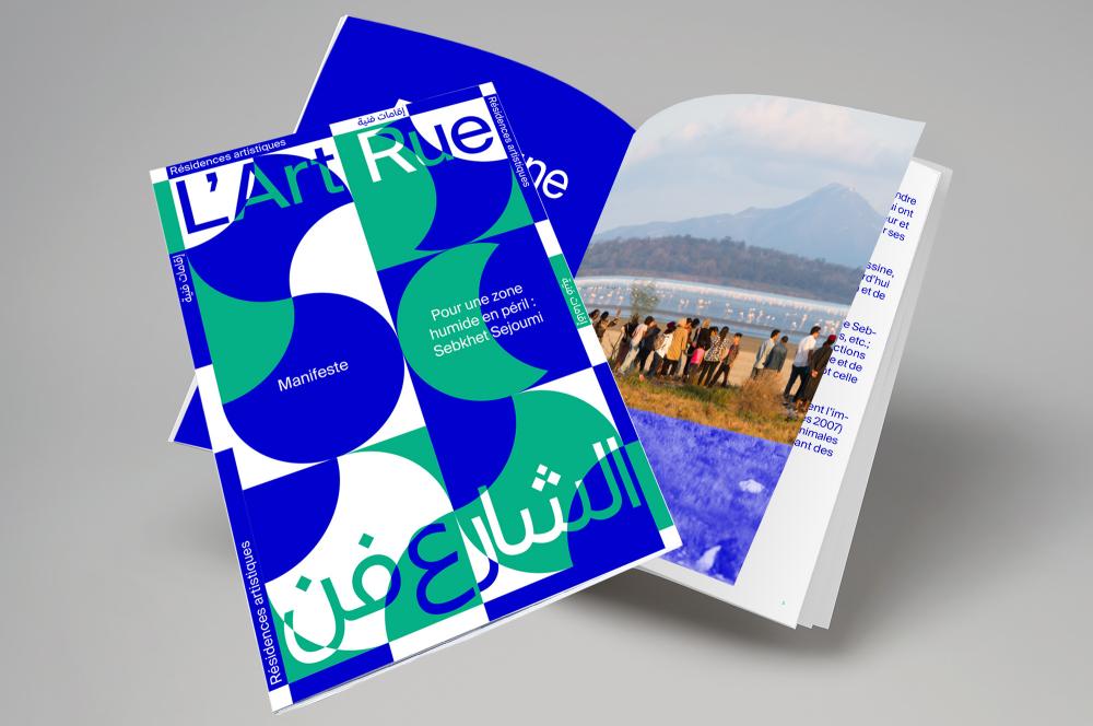Manifesto "For a wetland at risk: Sebkhet Séjoumi"", Tunis 2023.