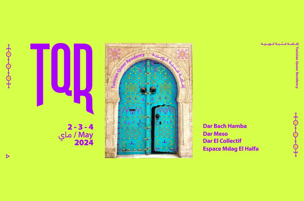 L'Art Rue hosts the project Tunisian Queer Residency by the association Mawjoudin We Exist From April 20th to May 4th, 2024