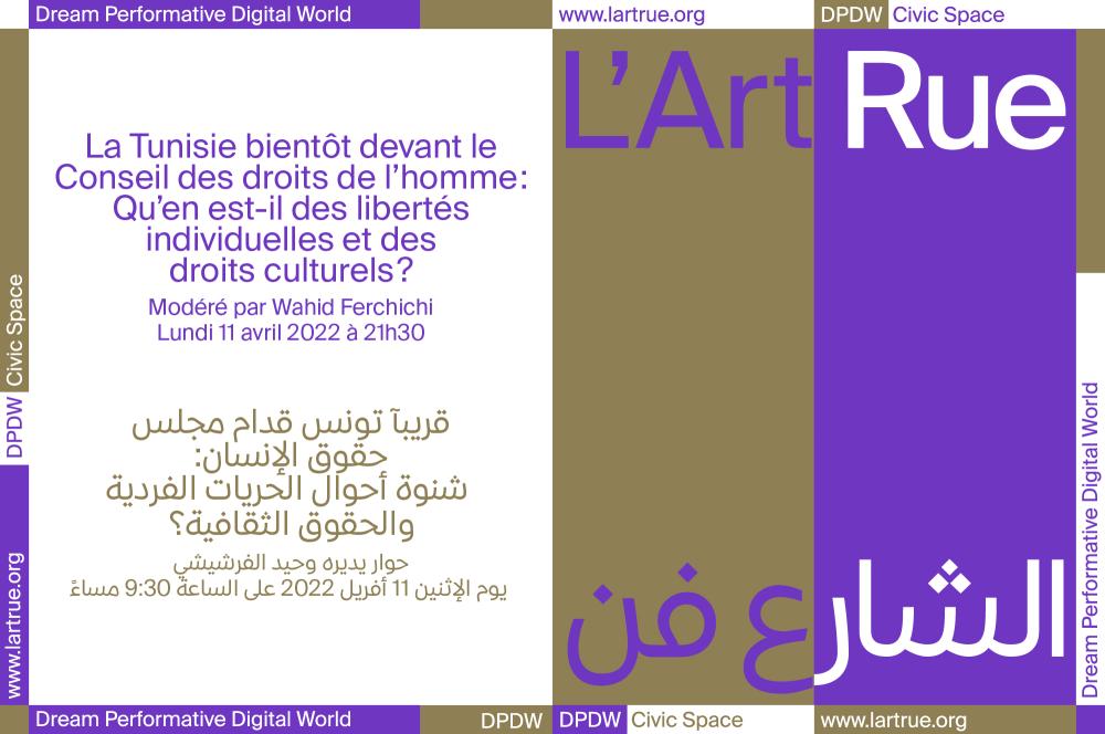 DPDW Civic_Space, Rencontre-débat "Examen Périodique Universel : questionner la Tunisie sur les droits humains", 11.04.2022 à 21h30