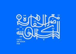 Cairo art Book Fair