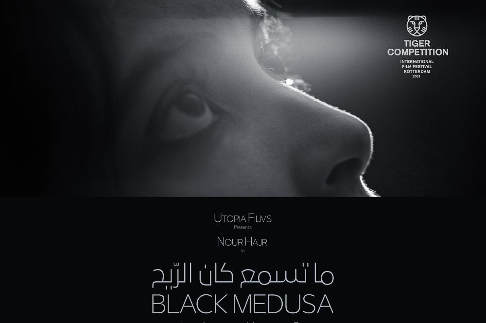 Black Medusa a film by ismael co-directed with Youssef Chebbi , CINE DREAM Dream City 2022
