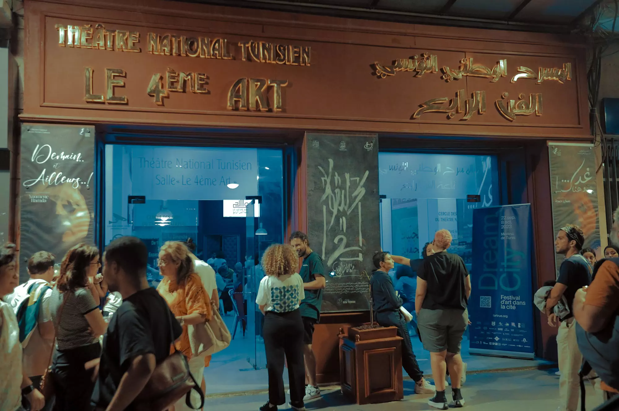 An Opera of the World de Manthia Diawara, Dream projects, Festival Dream City 2023, Tunis.